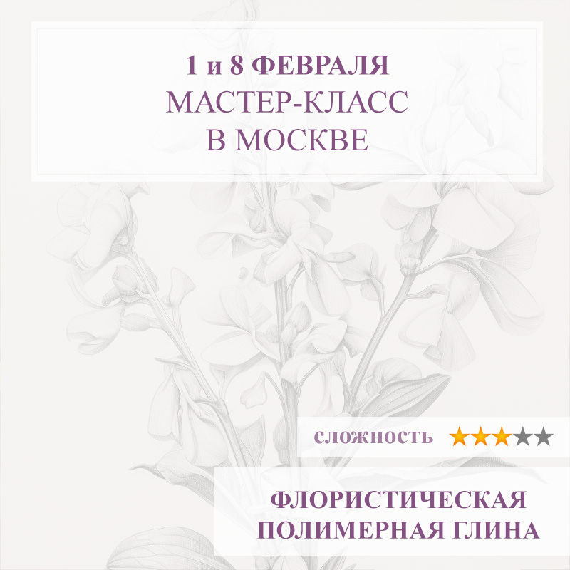 Маттиола (Левкой)