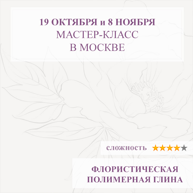 Пион древовидный