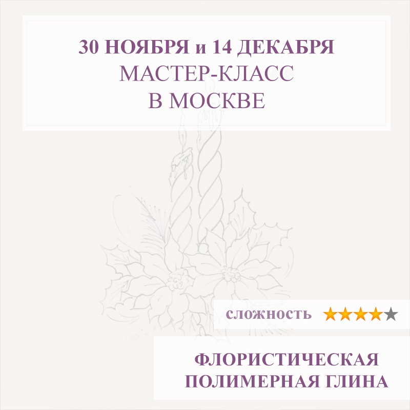 Новогодняя композиция