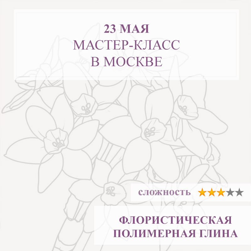 Нарцисс многоцветковый Paper White