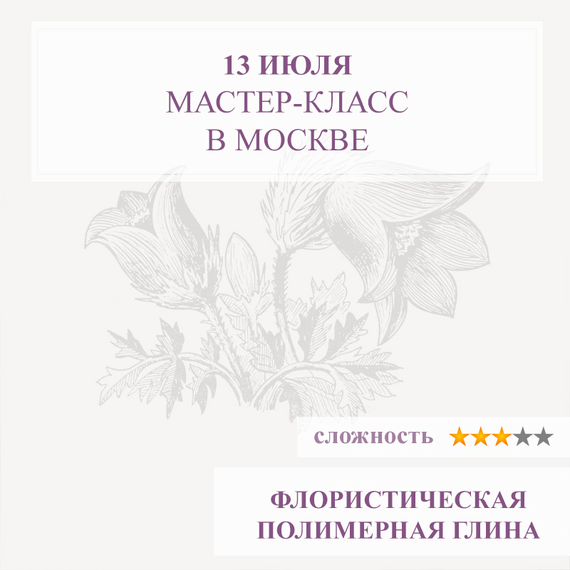 Сон-трава
