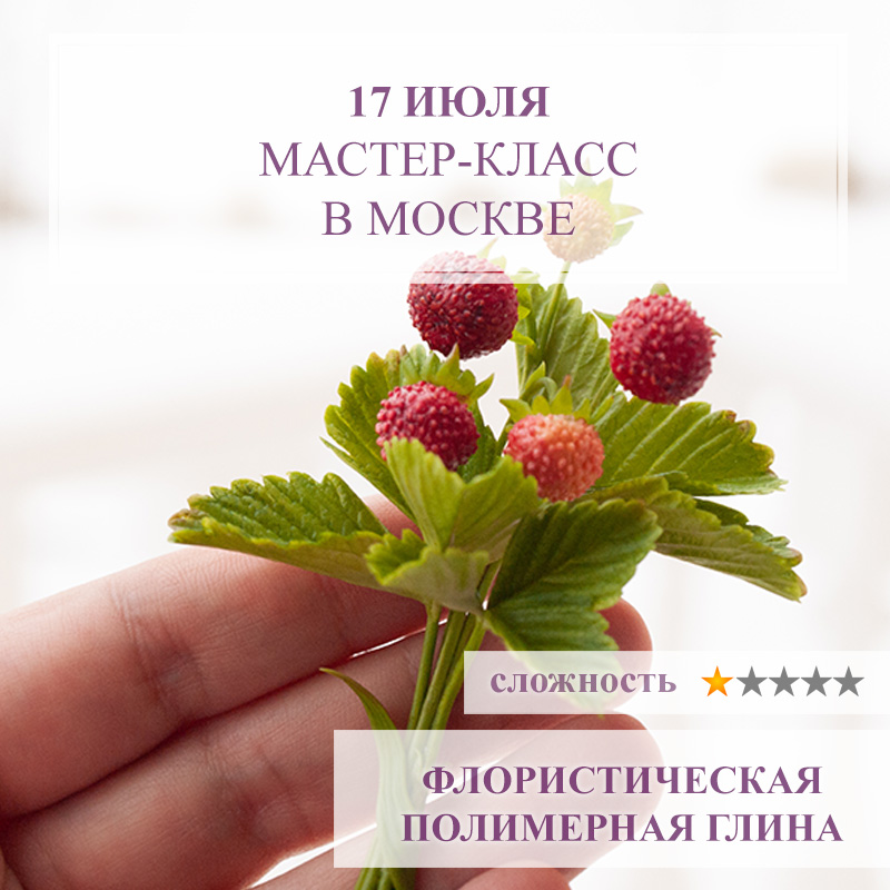 Веточка земляники