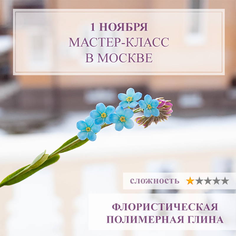 Незабудки