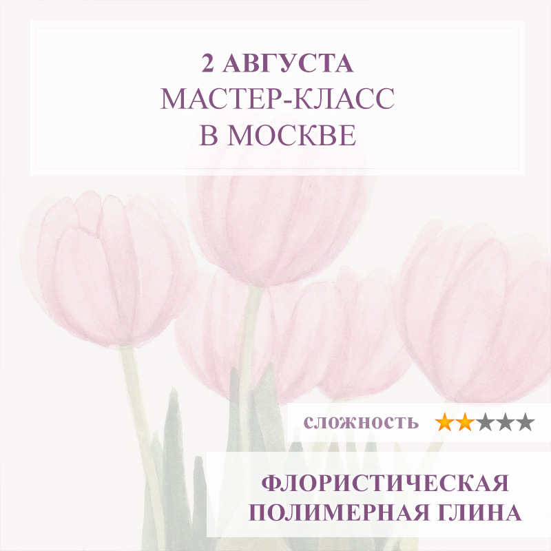 Тюльпан