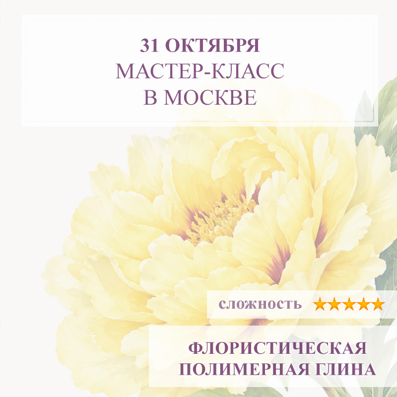 Пион Бартзелла (голова)